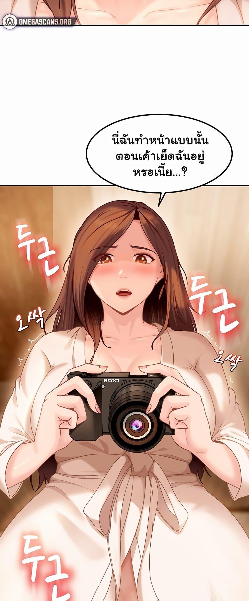 The Female Delinquent Set Her Eyes On Me! – The Female Delinquent Set Her Eyes On Me! – ตอนที่ 17 หน้า 65