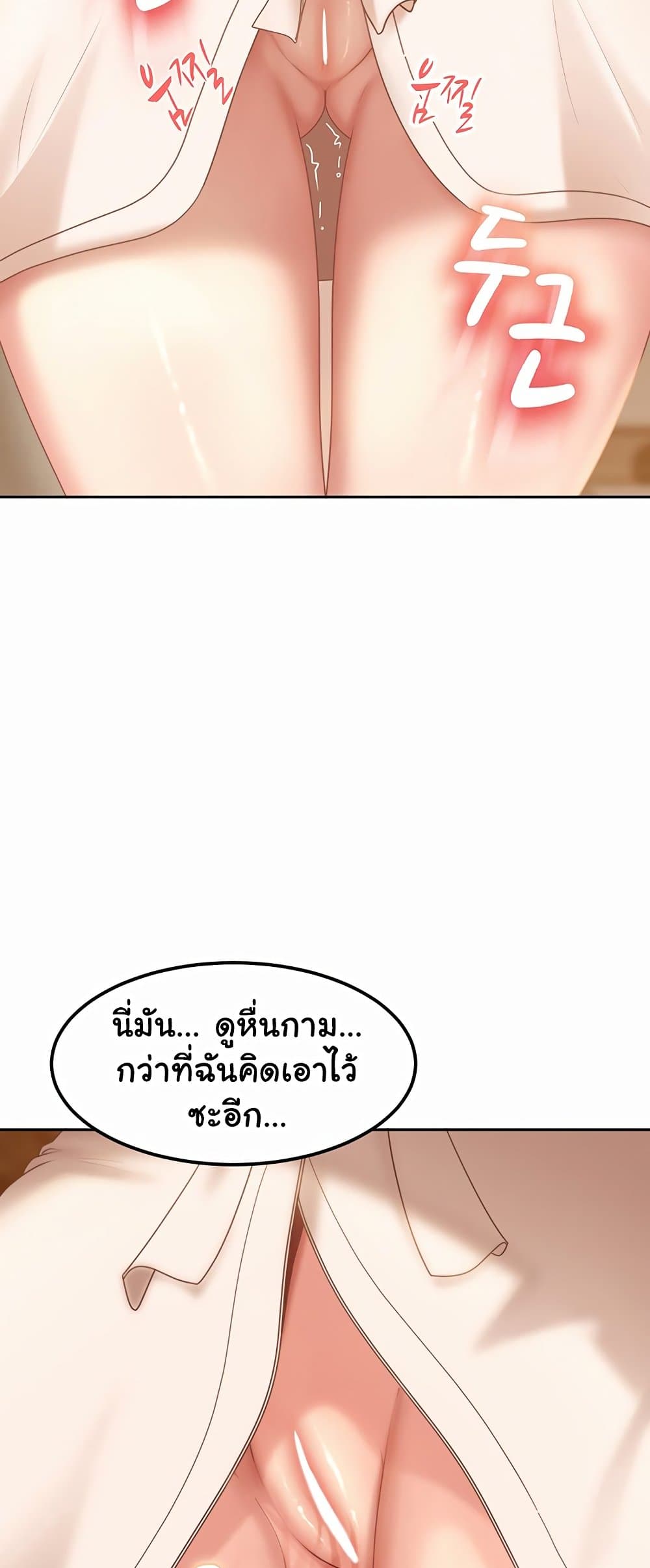 The Female Delinquent Set Her Eyes On Me! – The Female Delinquent Set Her Eyes On Me! – ตอนที่ 17 หน้า 66