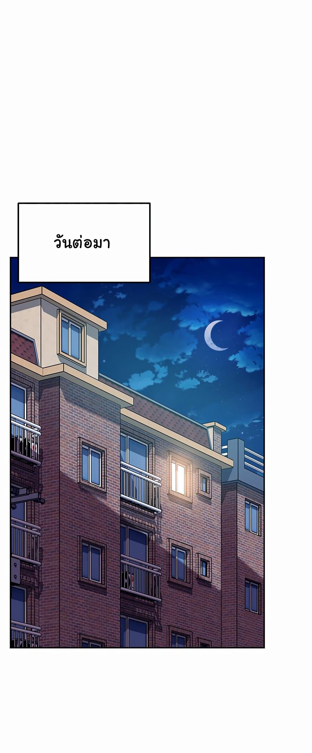 The Female Delinquent Set Her Eyes On Me! – The Female Delinquent Set Her Eyes On Me! – ตอนที่ 17 หน้า 68