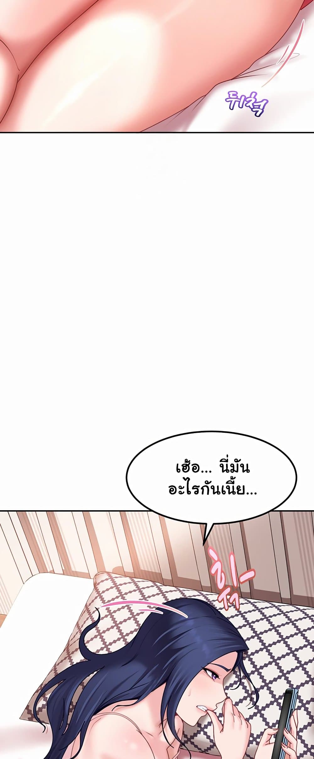 The Female Delinquent Set Her Eyes On Me! – The Female Delinquent Set Her Eyes On Me! – ตอนที่ 17 หน้า 70