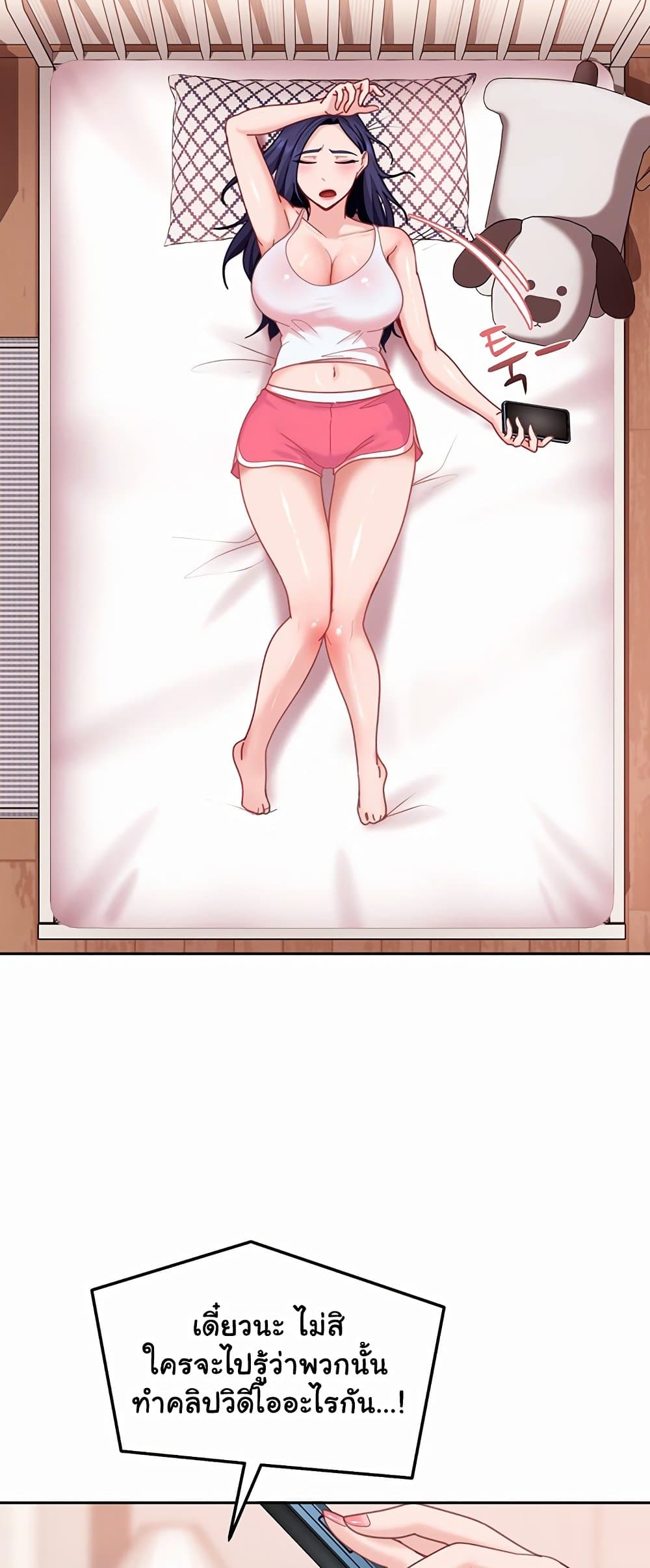 The Female Delinquent Set Her Eyes On Me! – The Female Delinquent Set Her Eyes On Me! – ตอนที่ 17 หน้า 72