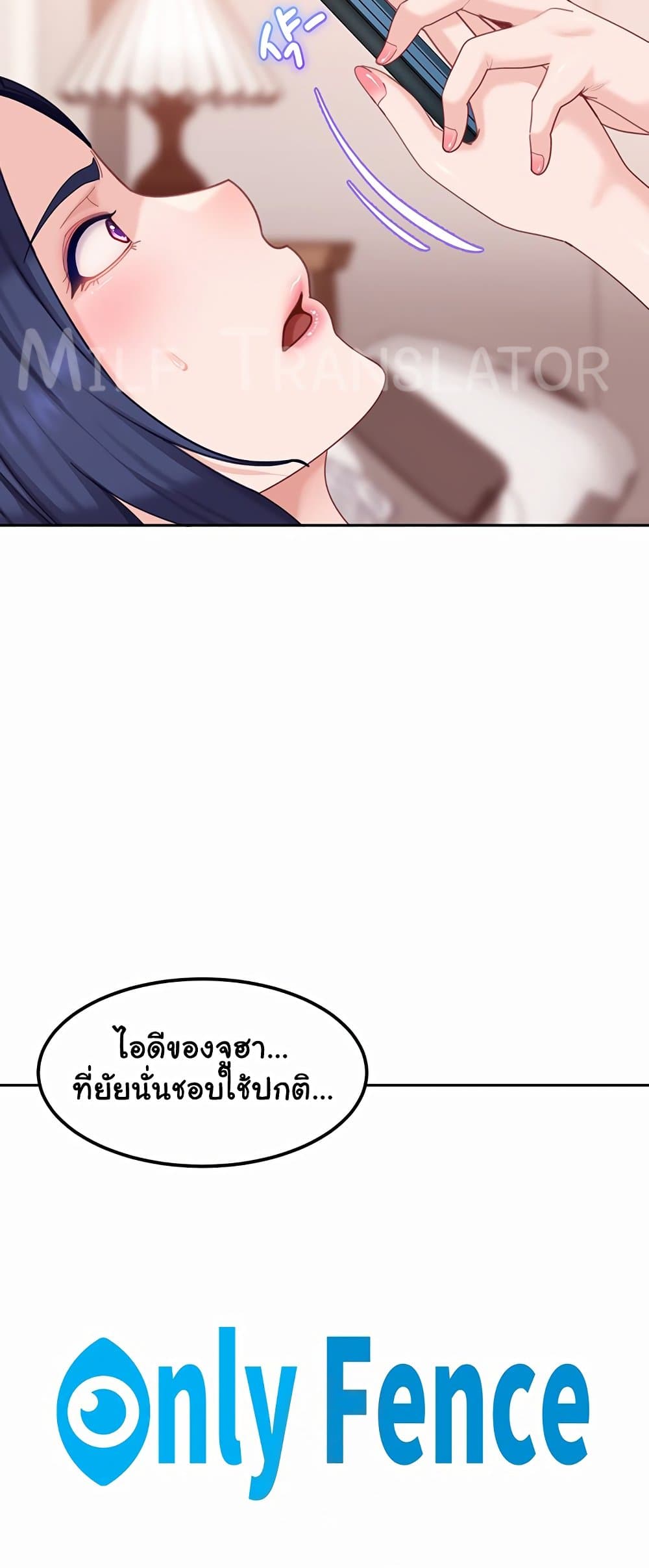 The Female Delinquent Set Her Eyes On Me! – The Female Delinquent Set Her Eyes On Me! – ตอนที่ 17 หน้า 73