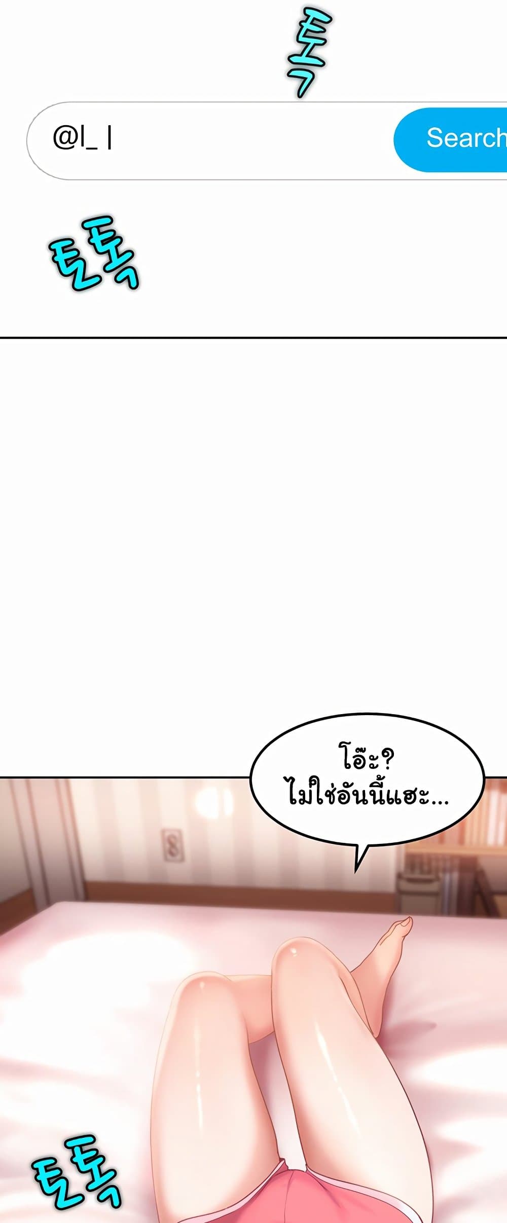 The Female Delinquent Set Her Eyes On Me! – The Female Delinquent Set Her Eyes On Me! – ตอนที่ 17 หน้า 74