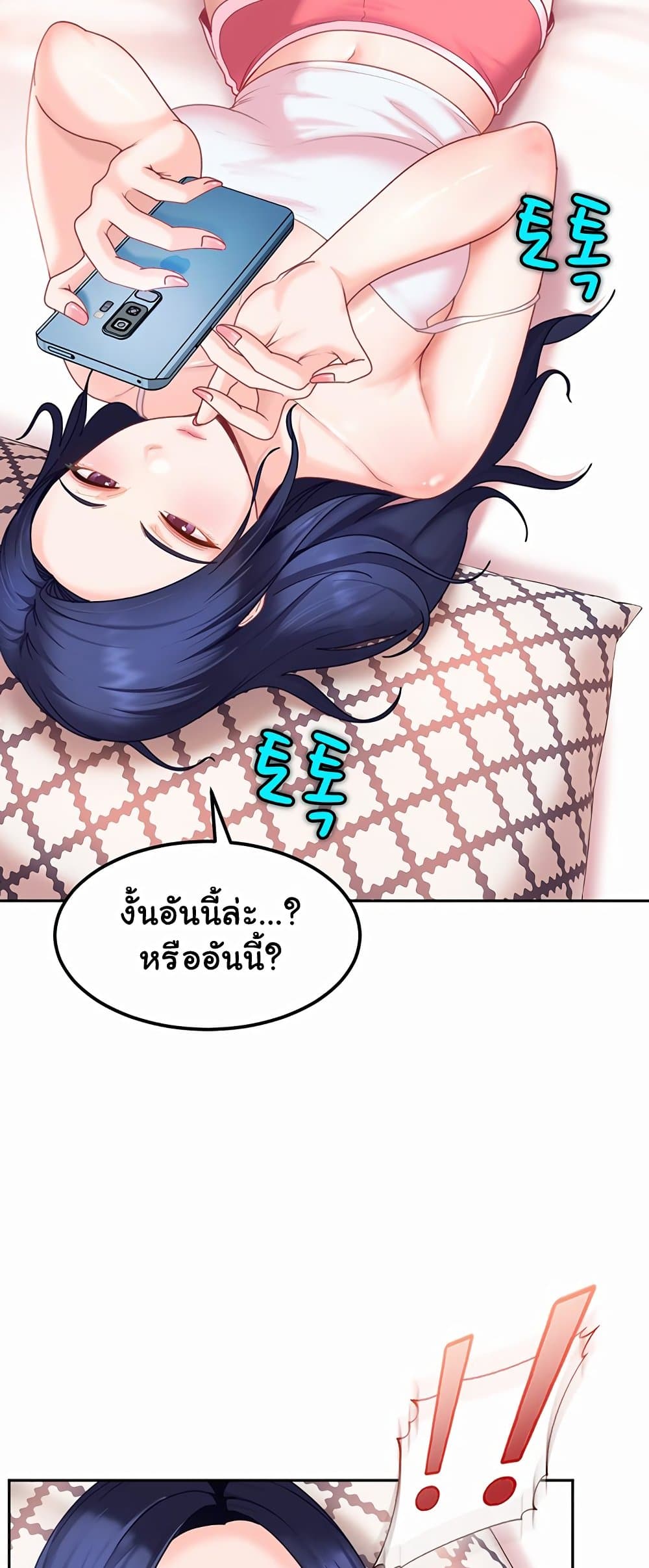 The Female Delinquent Set Her Eyes On Me! – The Female Delinquent Set Her Eyes On Me! – ตอนที่ 17 หน้า 75