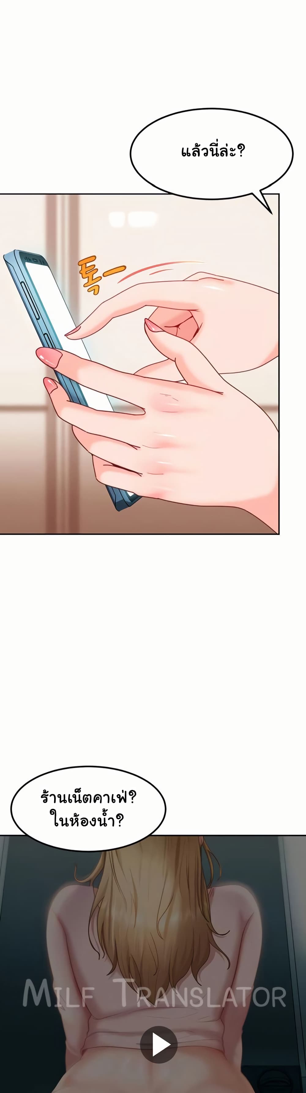 The Female Delinquent Set Her Eyes On Me! – The Female Delinquent Set Her Eyes On Me! – ตอนที่ 18 หน้า 7