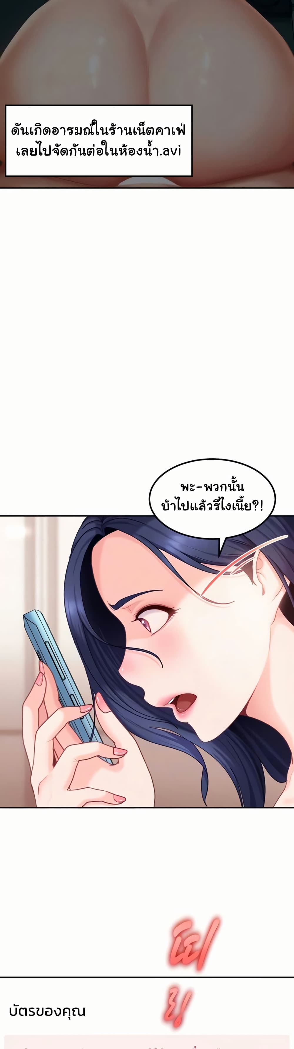The Female Delinquent Set Her Eyes On Me! – The Female Delinquent Set Her Eyes On Me! – ตอนที่ 18 หน้า 8