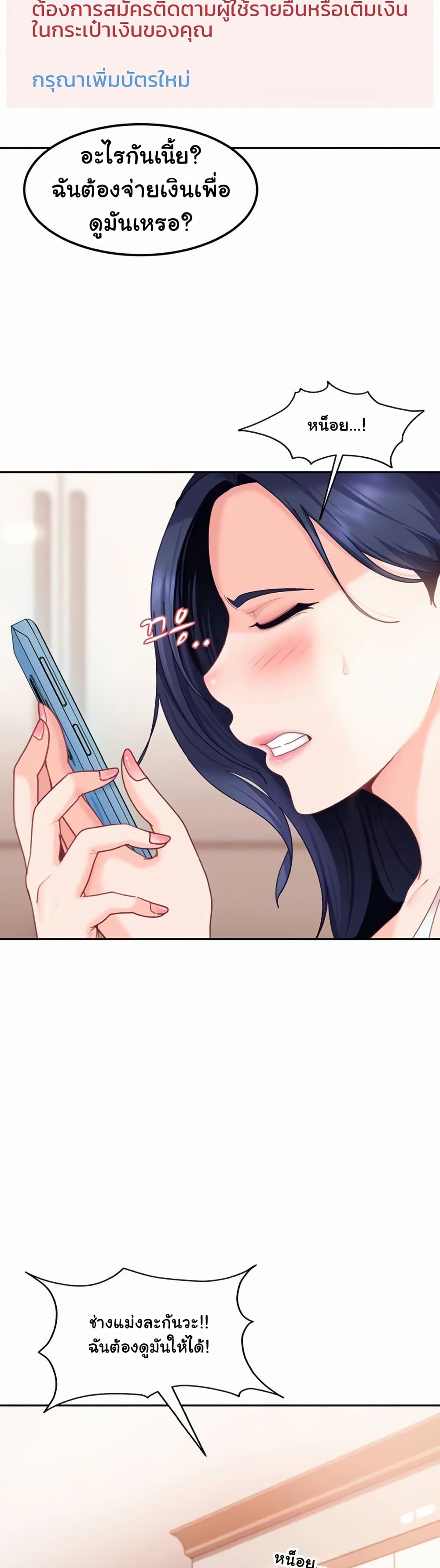The Female Delinquent Set Her Eyes On Me! – The Female Delinquent Set Her Eyes On Me! – ตอนที่ 18 หน้า 9