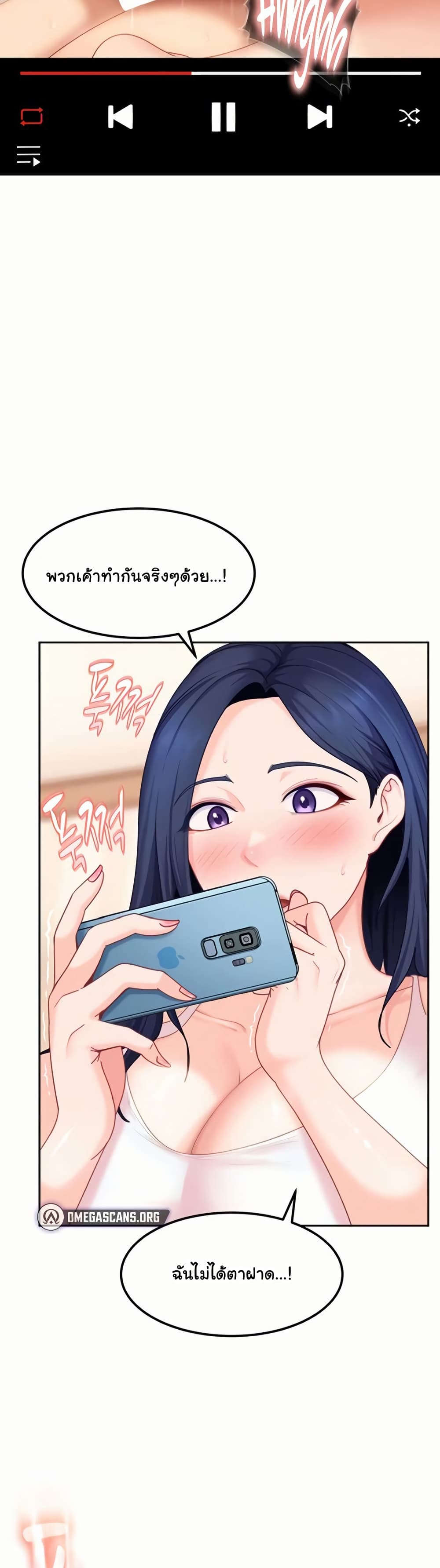 The Female Delinquent Set Her Eyes On Me! – The Female Delinquent Set Her Eyes On Me! – ตอนที่ 18 หน้า 15