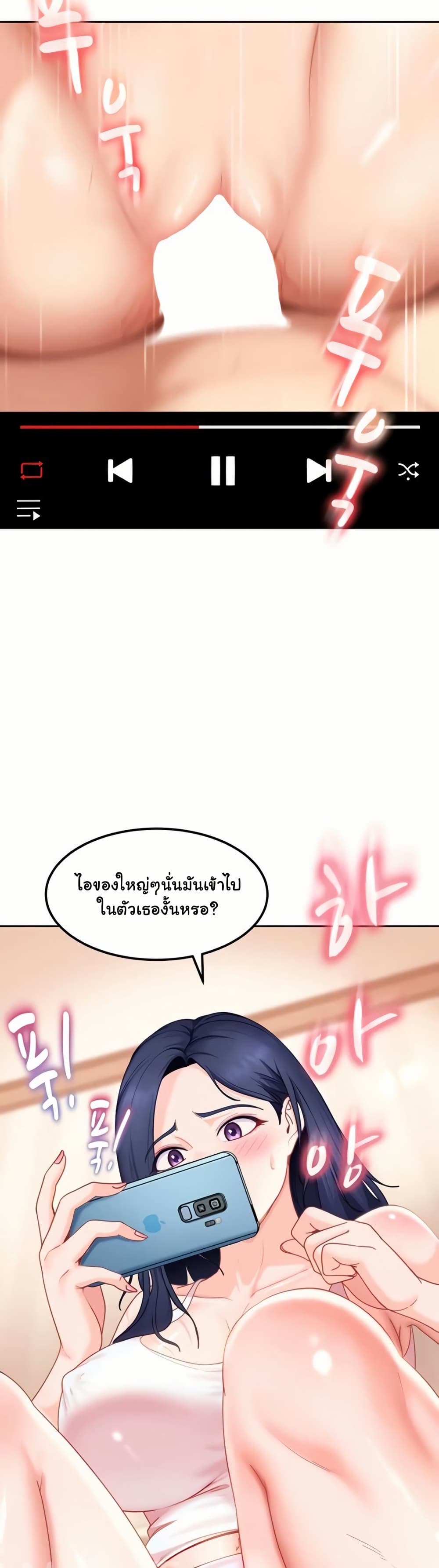 The Female Delinquent Set Her Eyes On Me! – The Female Delinquent Set Her Eyes On Me! – ตอนที่ 18 หน้า 16