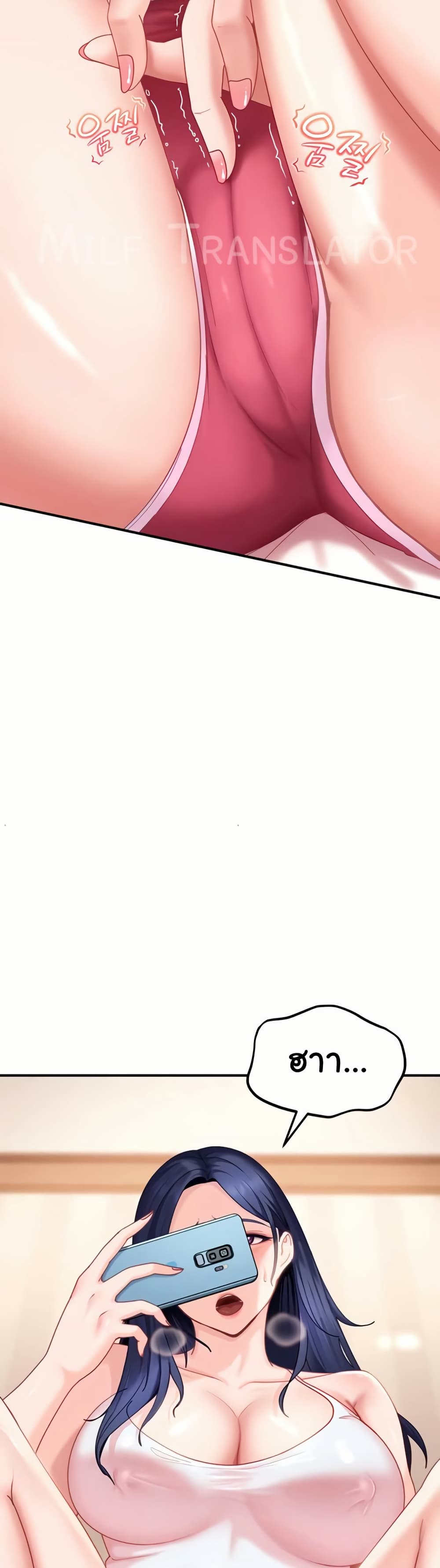 The Female Delinquent Set Her Eyes On Me! – The Female Delinquent Set Her Eyes On Me! – ตอนที่ 18 หน้า 23