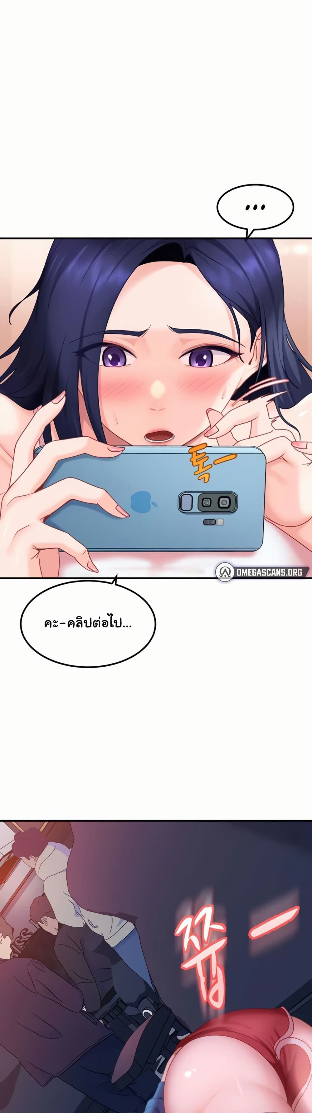 The Female Delinquent Set Her Eyes On Me! – The Female Delinquent Set Her Eyes On Me! – ตอนที่ 18 หน้า 28