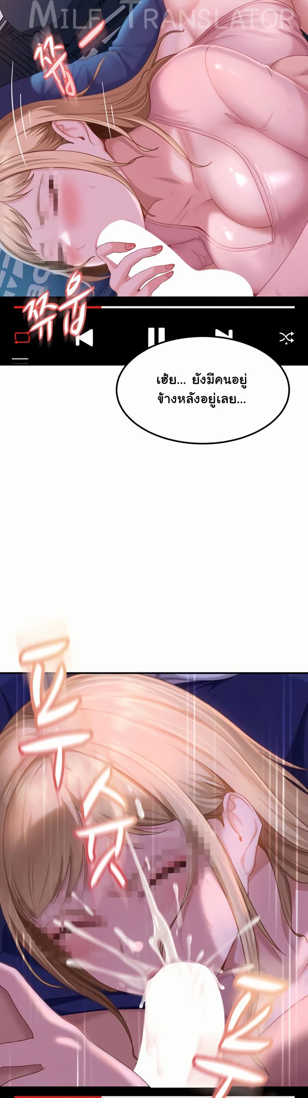 The Female Delinquent Set Her Eyes On Me! – The Female Delinquent Set Her Eyes On Me! – ตอนที่ 18 หน้า 29
