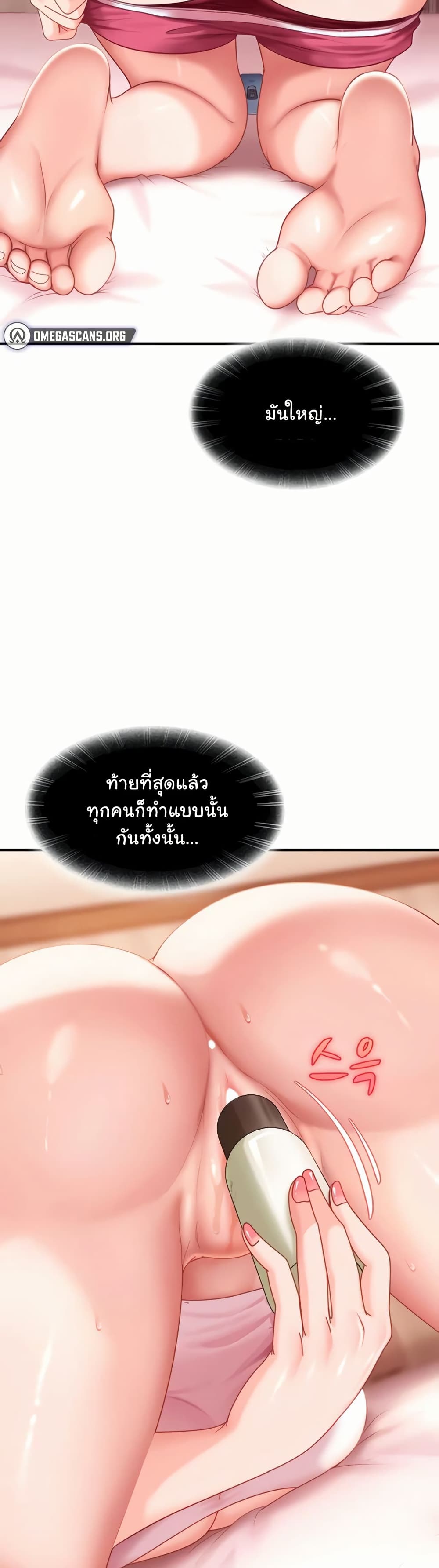 The Female Delinquent Set Her Eyes On Me! – The Female Delinquent Set Her Eyes On Me! – ตอนที่ 18 หน้า 38
