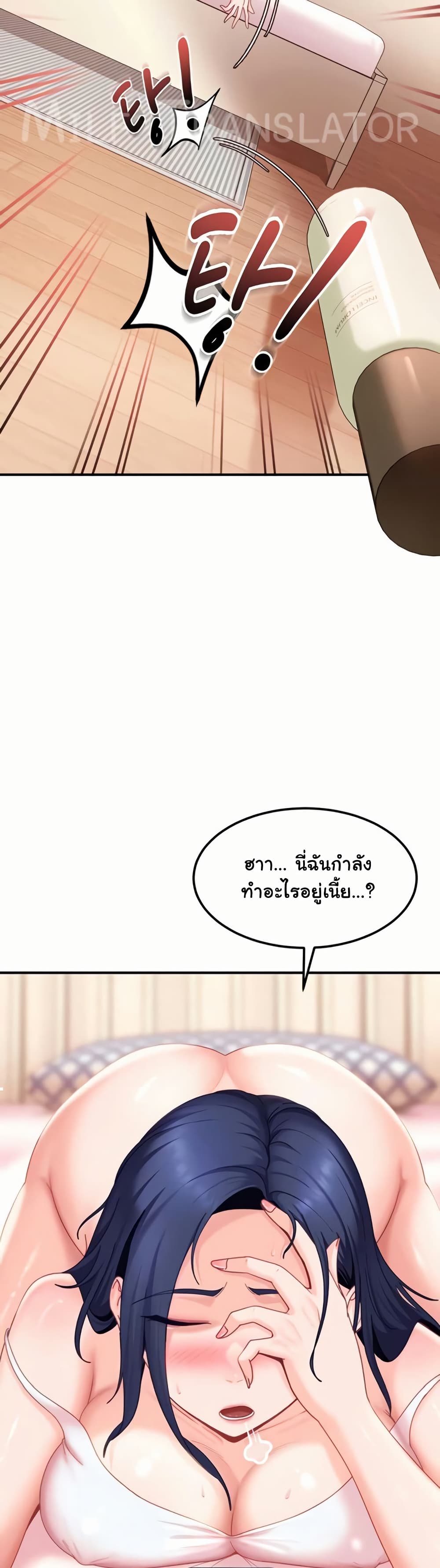 The Female Delinquent Set Her Eyes On Me! – The Female Delinquent Set Her Eyes On Me! – ตอนที่ 18 หน้า 41