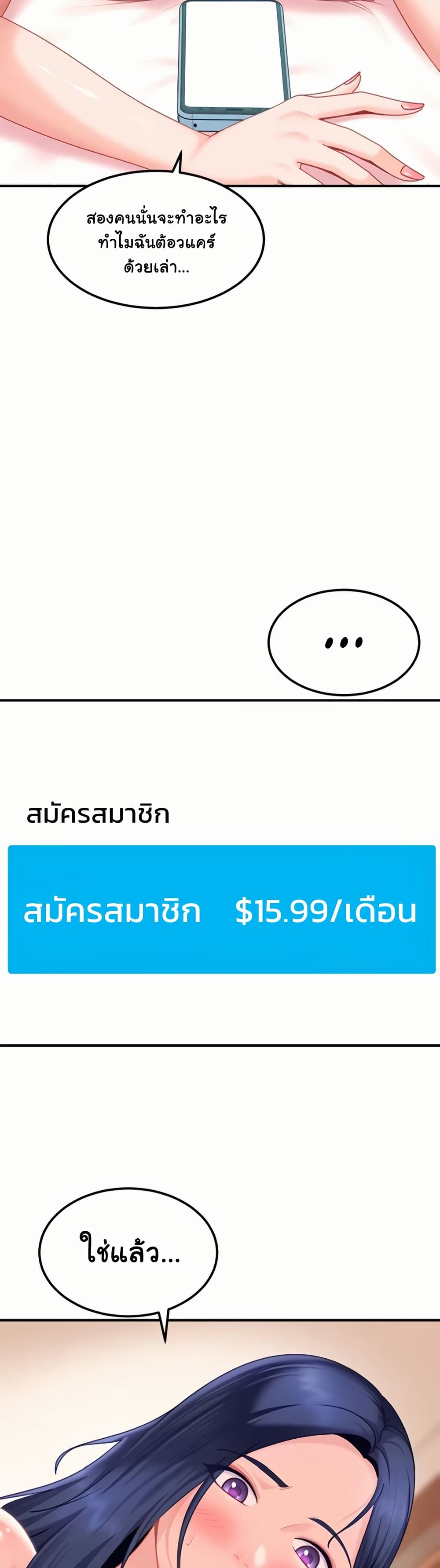 The Female Delinquent Set Her Eyes On Me! – The Female Delinquent Set Her Eyes On Me! – ตอนที่ 18 หน้า 42