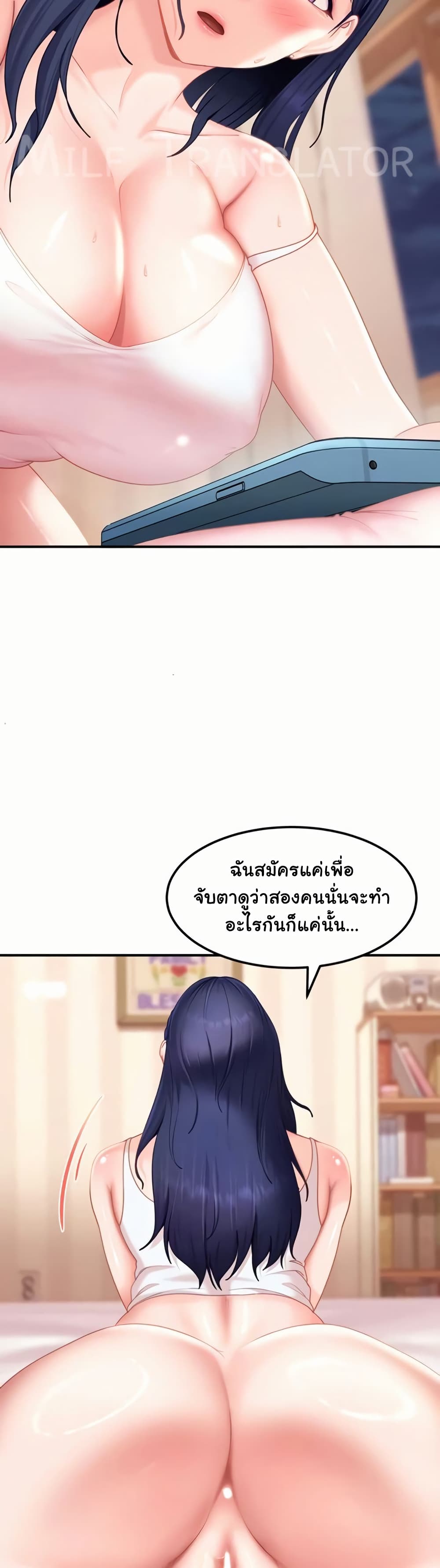The Female Delinquent Set Her Eyes On Me! – The Female Delinquent Set Her Eyes On Me! – ตอนที่ 18 หน้า 43