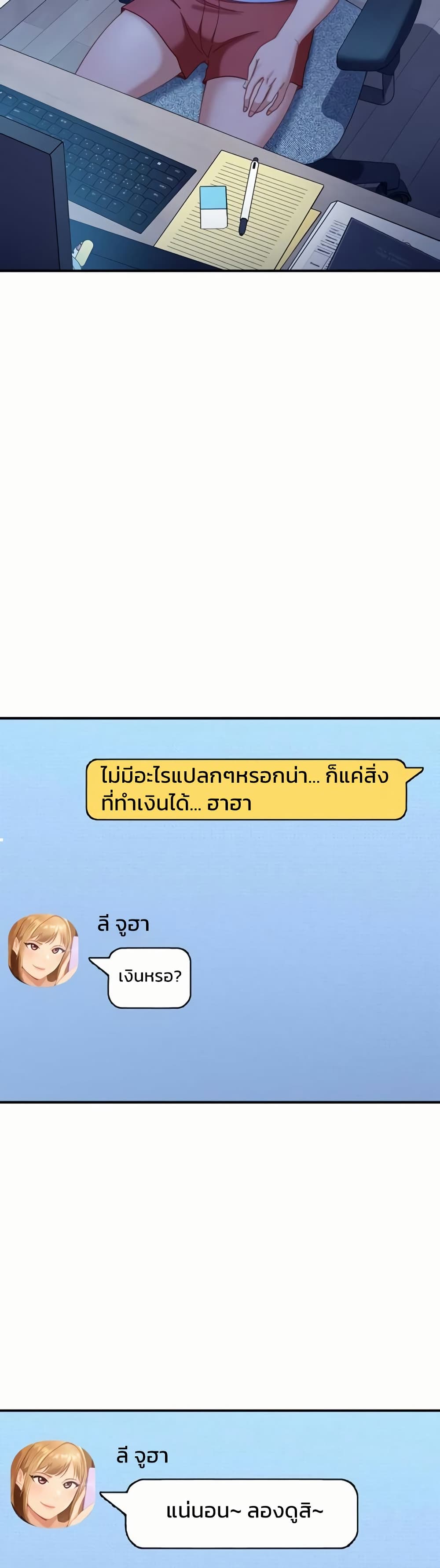 The Female Delinquent Set Her Eyes On Me! – The Female Delinquent Set Her Eyes On Me! – ตอนที่ 18 หน้า 47