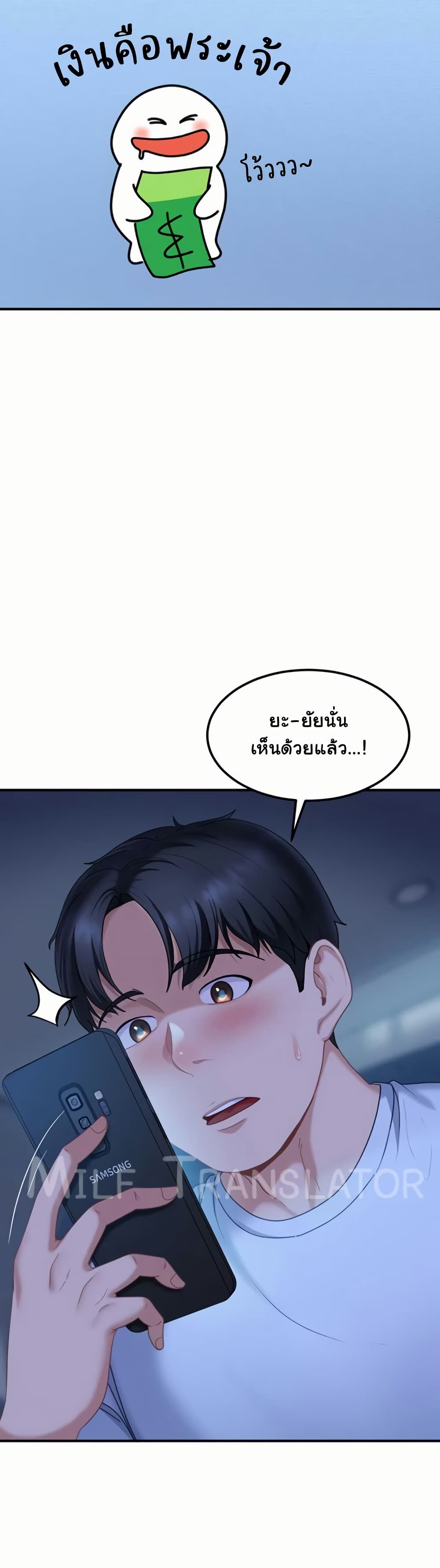 The Female Delinquent Set Her Eyes On Me! – The Female Delinquent Set Her Eyes On Me! – ตอนที่ 18 หน้า 48