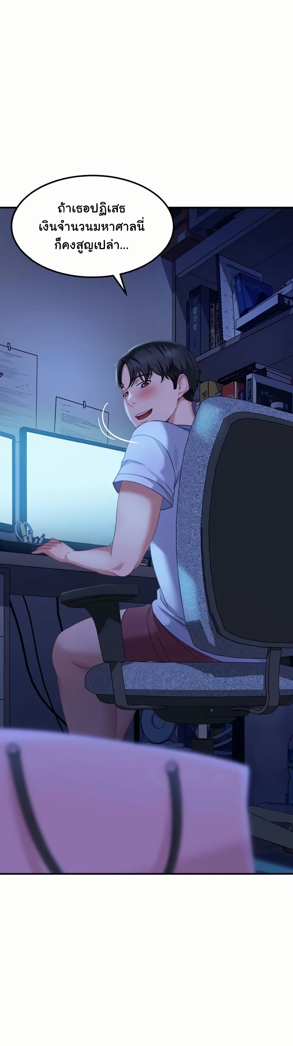 The Female Delinquent Set Her Eyes On Me! – The Female Delinquent Set Her Eyes On Me! – ตอนที่ 18 หน้า 49