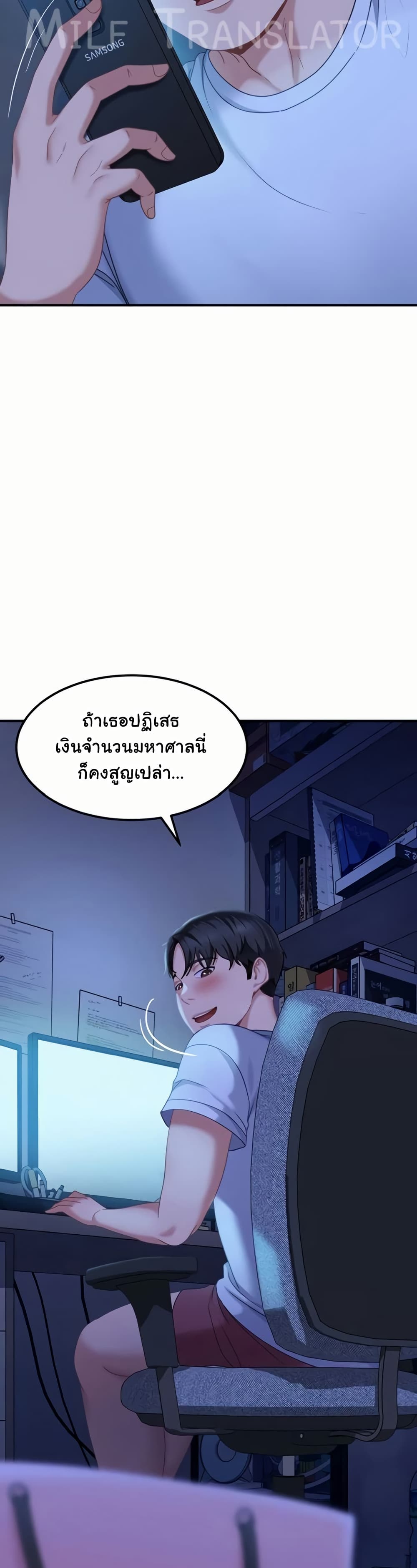 The Female Delinquent Set Her Eyes On Me! – The Female Delinquent Set Her Eyes On Me! – ตอนที่ 19 หน้า 2