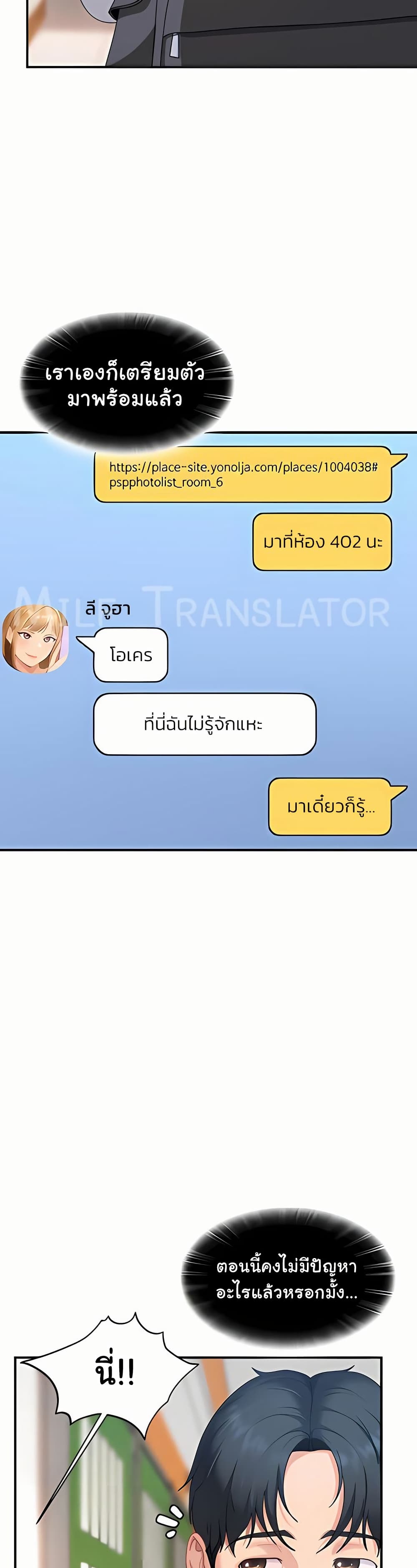 The Female Delinquent Set Her Eyes On Me! – The Female Delinquent Set Her Eyes On Me! – ตอนที่ 19 หน้า 6