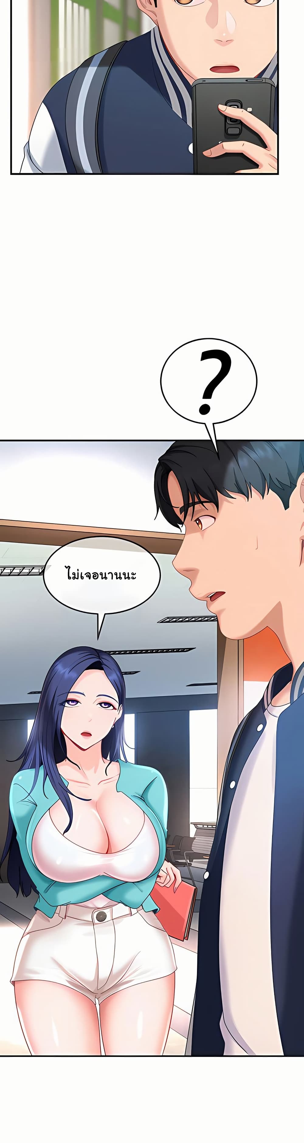 The Female Delinquent Set Her Eyes On Me! – The Female Delinquent Set Her Eyes On Me! – ตอนที่ 19 หน้า 7