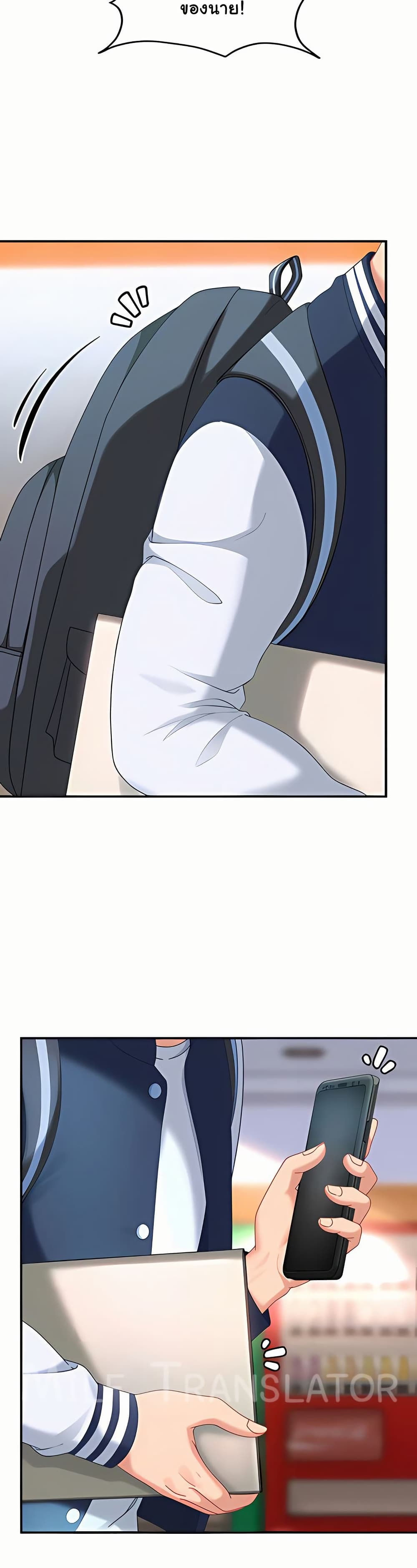 The Female Delinquent Set Her Eyes On Me! – The Female Delinquent Set Her Eyes On Me! – ตอนที่ 19 หน้า 9