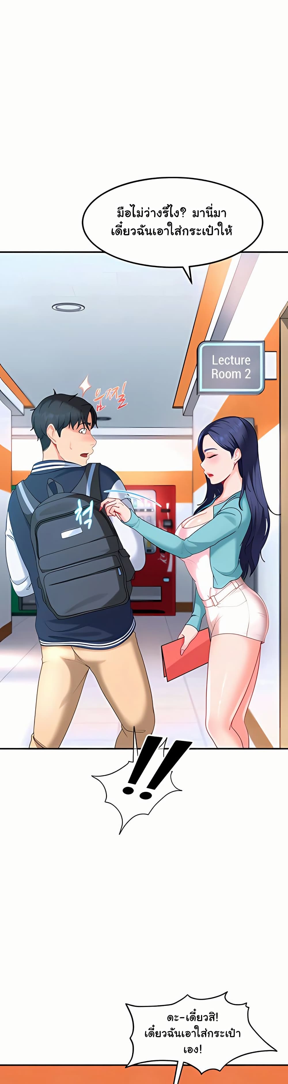 The Female Delinquent Set Her Eyes On Me! – The Female Delinquent Set Her Eyes On Me! – ตอนที่ 19 หน้า 10