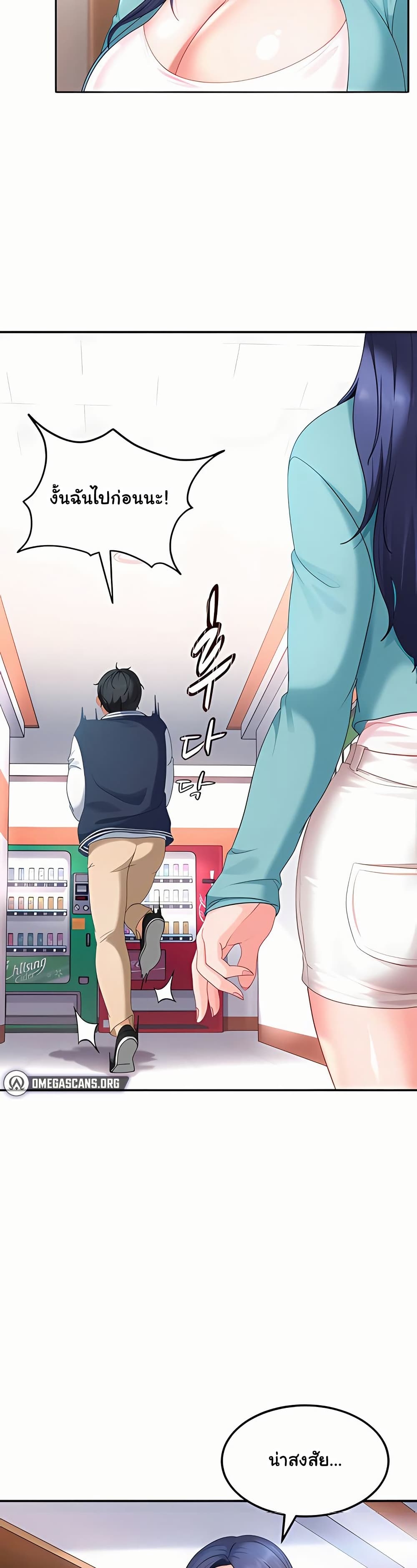 The Female Delinquent Set Her Eyes On Me! – The Female Delinquent Set Her Eyes On Me! – ตอนที่ 19 หน้า 12