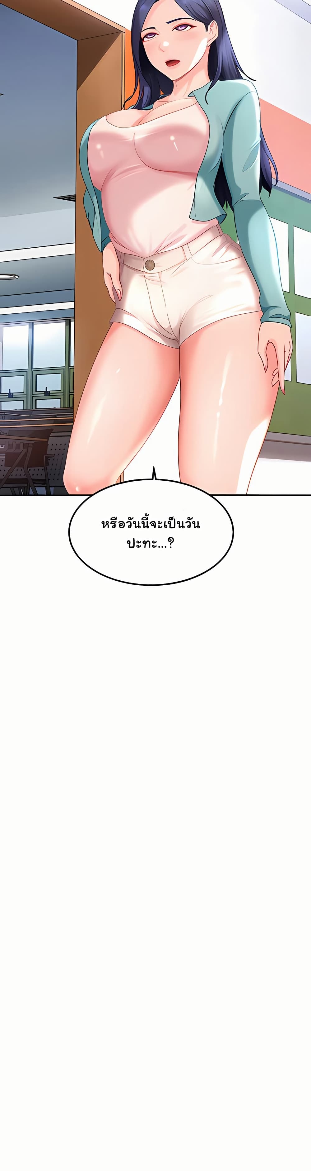 The Female Delinquent Set Her Eyes On Me! – The Female Delinquent Set Her Eyes On Me! – ตอนที่ 19 หน้า 13