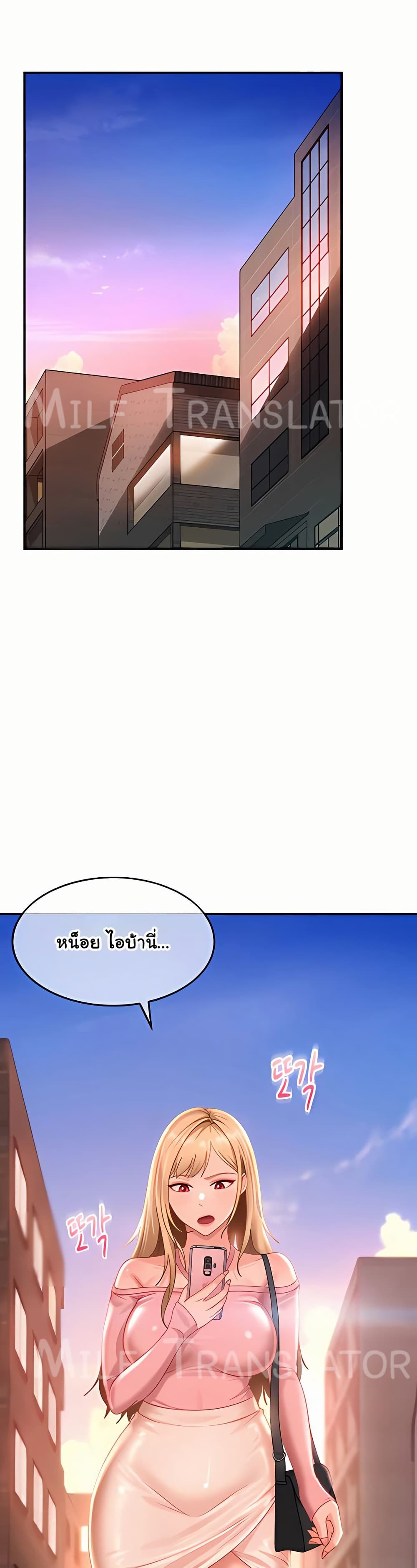 The Female Delinquent Set Her Eyes On Me! – The Female Delinquent Set Her Eyes On Me! – ตอนที่ 19 หน้า 14