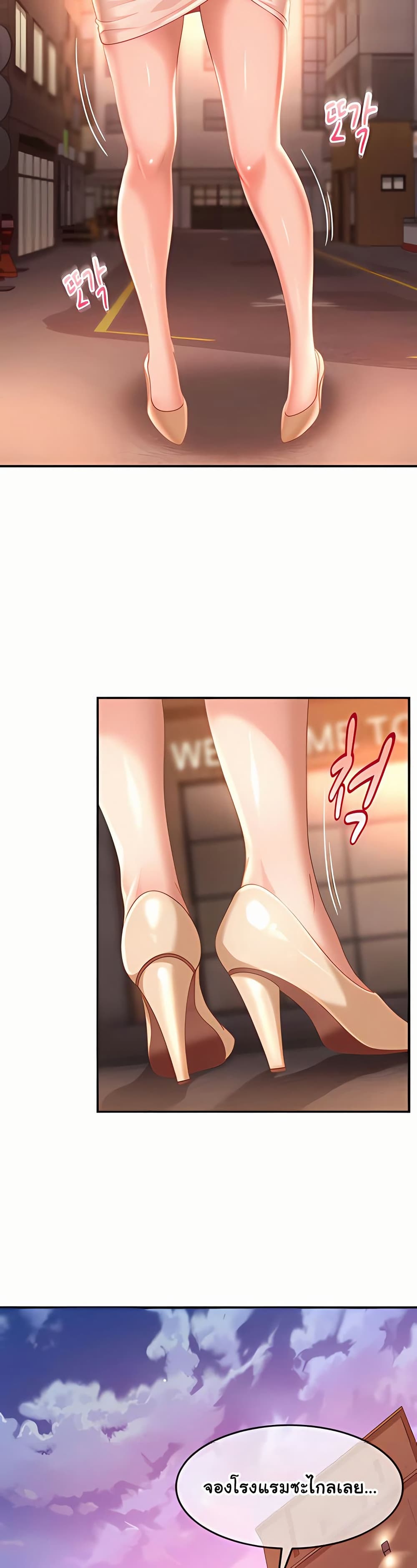 The Female Delinquent Set Her Eyes On Me! – The Female Delinquent Set Her Eyes On Me! – ตอนที่ 19 หน้า 15