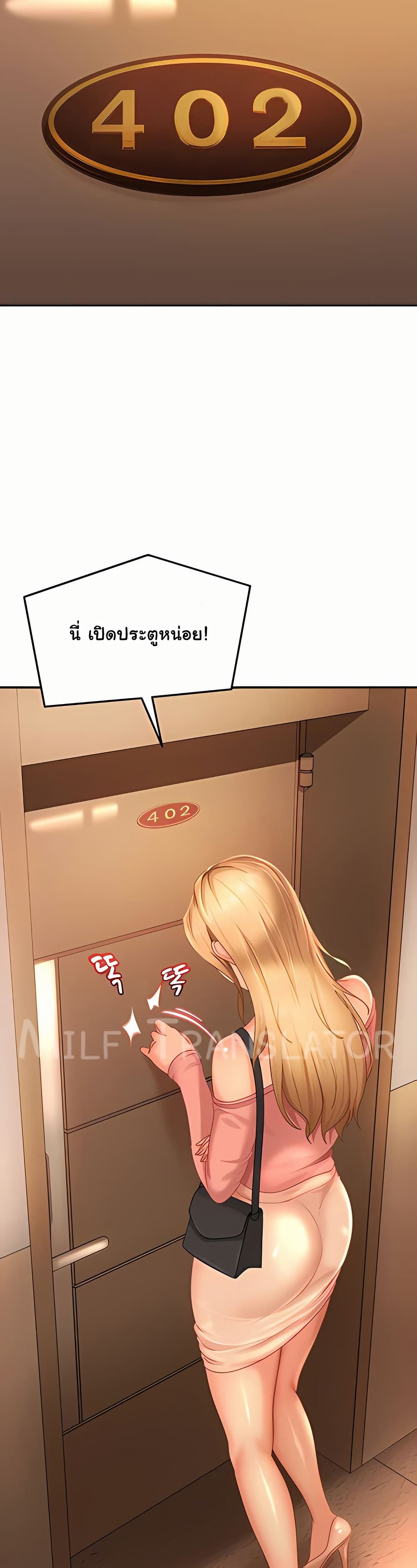 The Female Delinquent Set Her Eyes On Me! – The Female Delinquent Set Her Eyes On Me! – ตอนที่ 19 หน้า 19