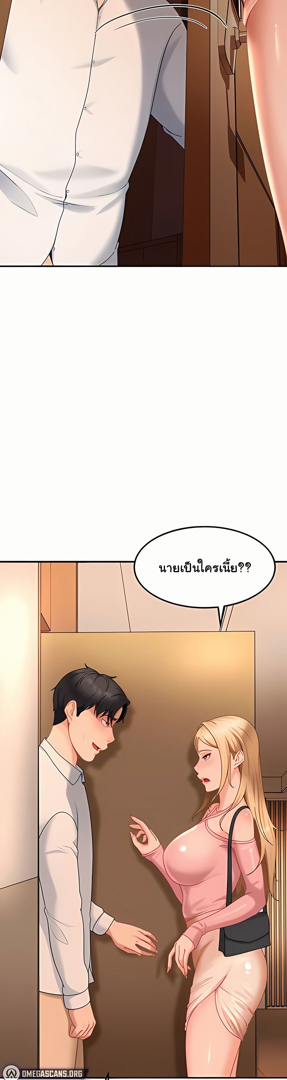 The Female Delinquent Set Her Eyes On Me! – The Female Delinquent Set Her Eyes On Me! – ตอนที่ 19 หน้า 21