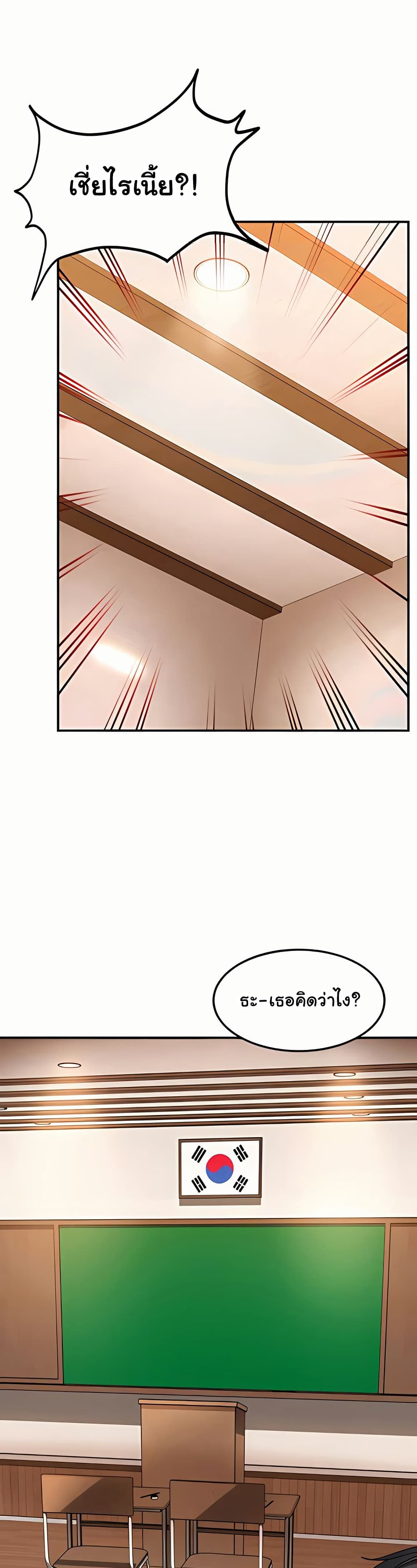 The Female Delinquent Set Her Eyes On Me! – The Female Delinquent Set Her Eyes On Me! – ตอนที่ 19 หน้า 25