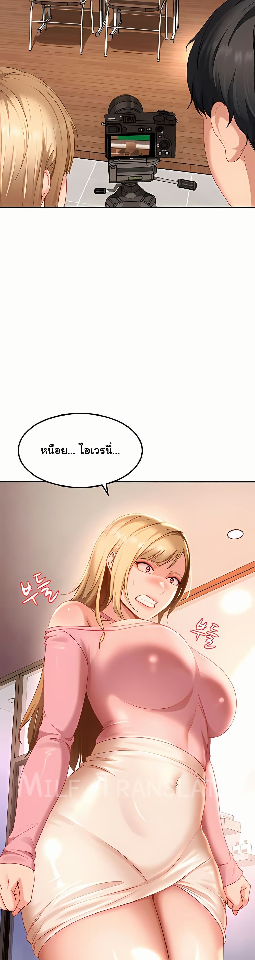 The Female Delinquent Set Her Eyes On Me! – The Female Delinquent Set Her Eyes On Me! – ตอนที่ 19 หน้า 26
