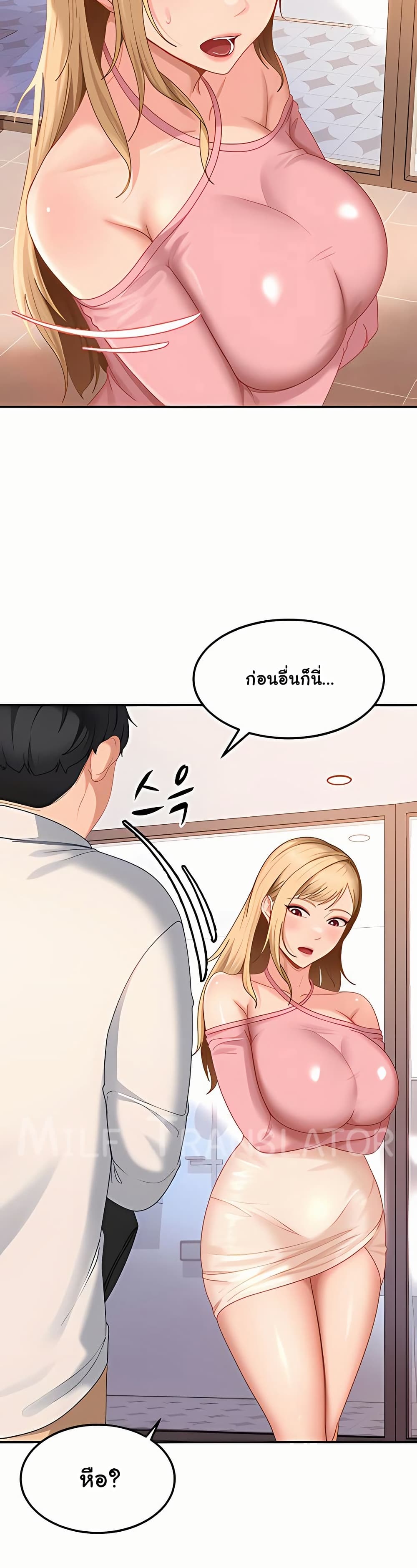 The Female Delinquent Set Her Eyes On Me! – The Female Delinquent Set Her Eyes On Me! – ตอนที่ 19 หน้า 30