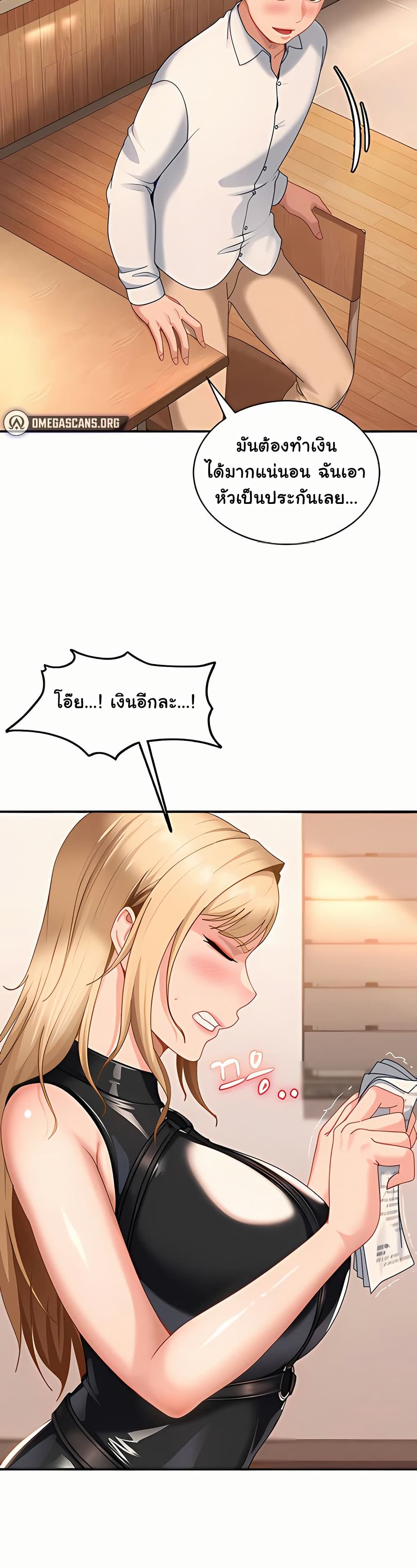 The Female Delinquent Set Her Eyes On Me! – The Female Delinquent Set Her Eyes On Me! – ตอนที่ 19 หน้า 37