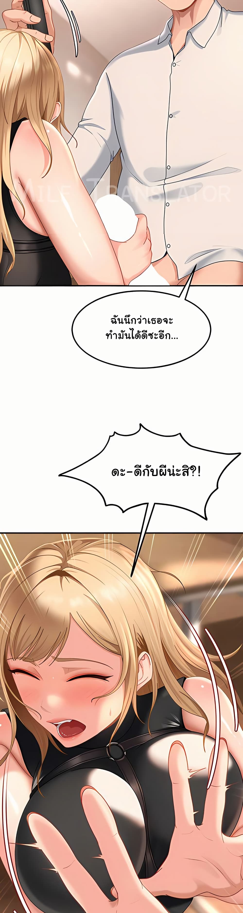 The Female Delinquent Set Her Eyes On Me! – The Female Delinquent Set Her Eyes On Me! – ตอนที่ 19 หน้า 43
