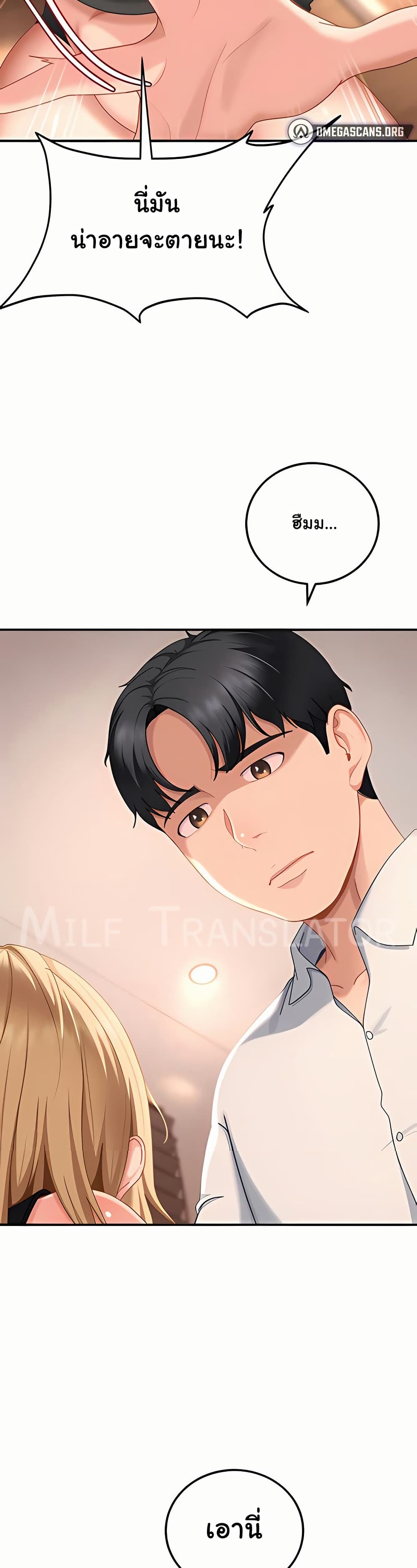 The Female Delinquent Set Her Eyes On Me! – The Female Delinquent Set Her Eyes On Me! – ตอนที่ 19 หน้า 44