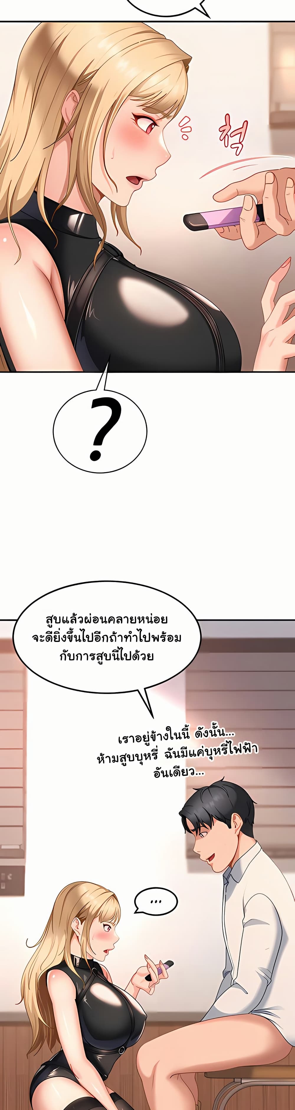 The Female Delinquent Set Her Eyes On Me! – The Female Delinquent Set Her Eyes On Me! – ตอนที่ 19 หน้า 45