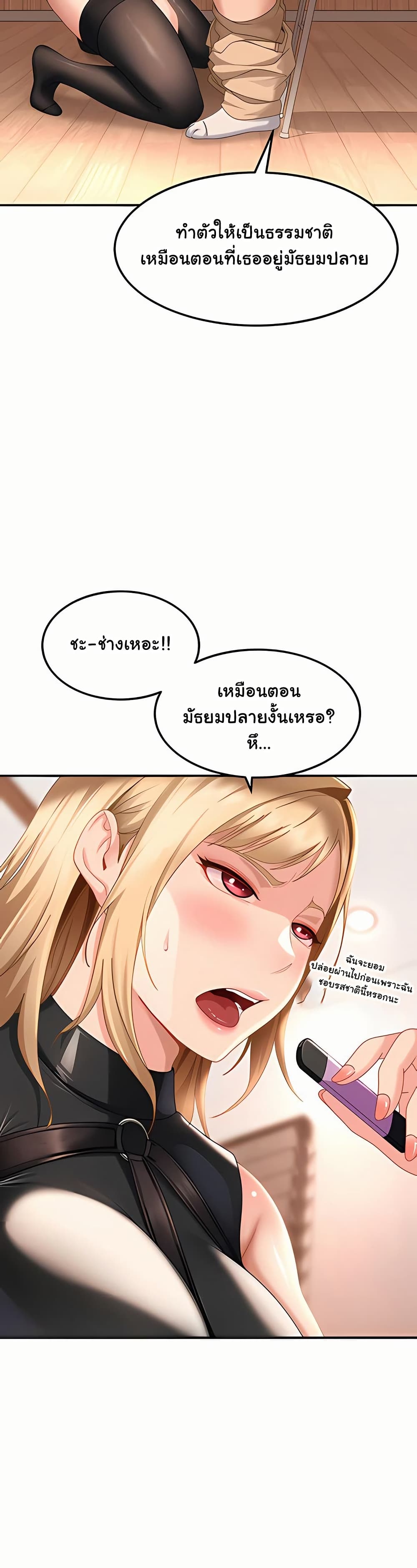 The Female Delinquent Set Her Eyes On Me! – The Female Delinquent Set Her Eyes On Me! – ตอนที่ 19 หน้า 46