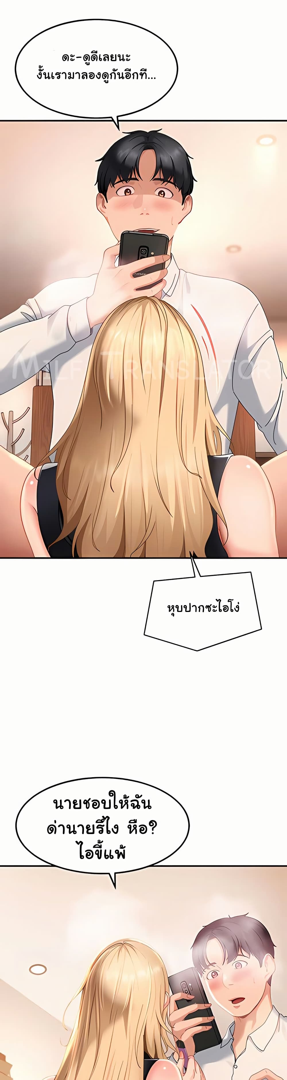 The Female Delinquent Set Her Eyes On Me! – The Female Delinquent Set Her Eyes On Me! – ตอนที่ 19 หน้า 48