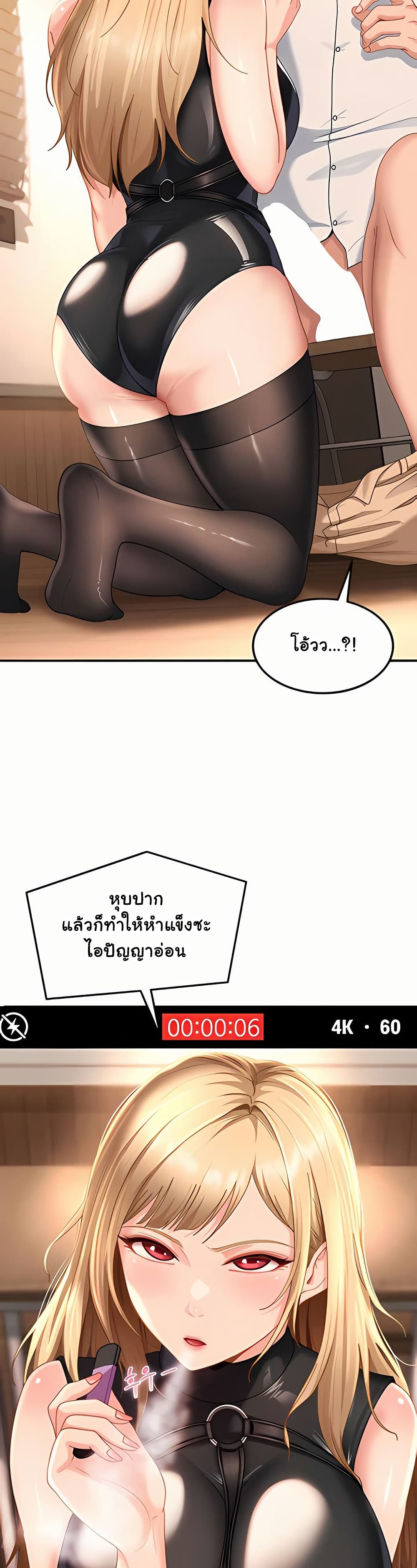 The Female Delinquent Set Her Eyes On Me! – The Female Delinquent Set Her Eyes On Me! – ตอนที่ 19 หน้า 49