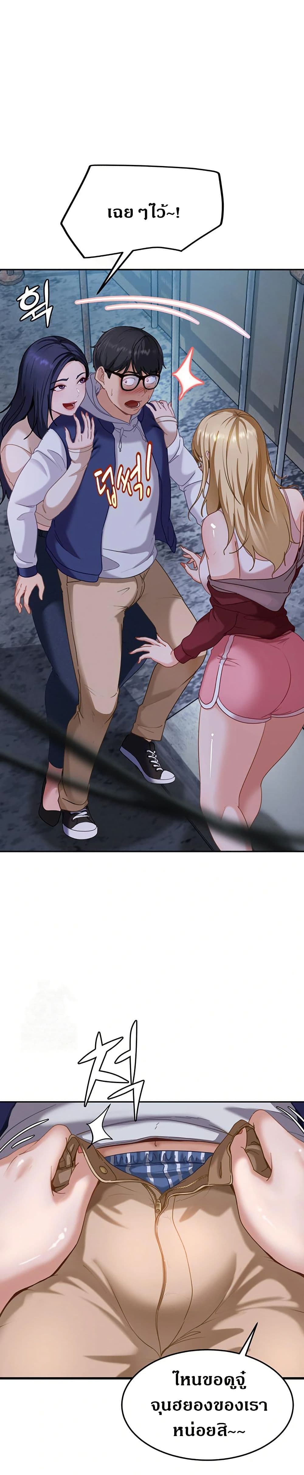 The Female Delinquent Set Her Eyes On Me! – The Female Delinquent Set Her Eyes On Me! – ตอนที่ 2 หน้า 1