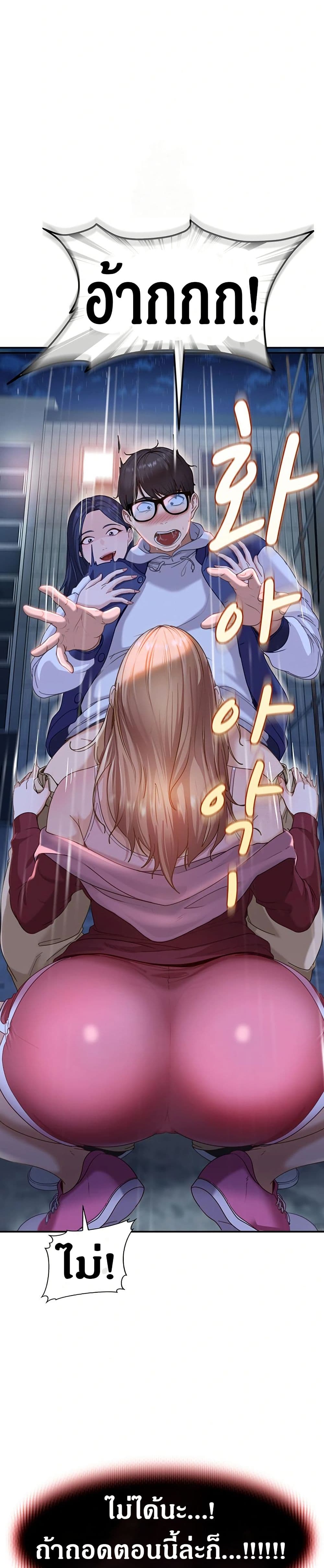 The Female Delinquent Set Her Eyes On Me! – The Female Delinquent Set Her Eyes On Me! – ตอนที่ 2 หน้า 2