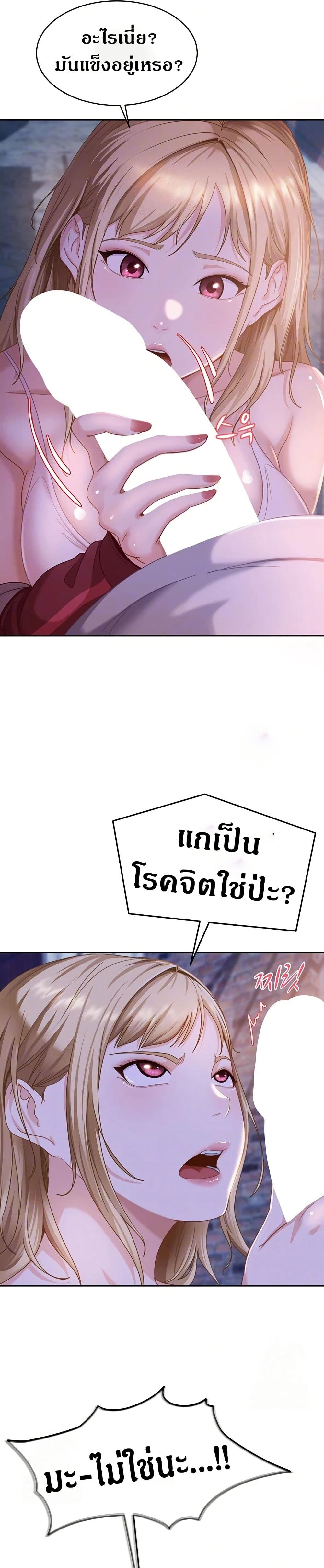 The Female Delinquent Set Her Eyes On Me! – The Female Delinquent Set Her Eyes On Me! – ตอนที่ 2 หน้า 6