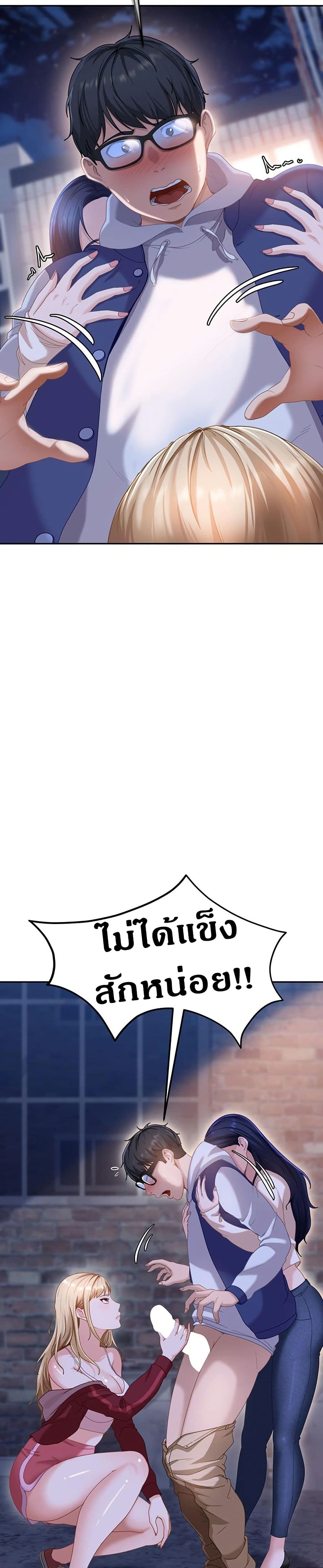 The Female Delinquent Set Her Eyes On Me! – The Female Delinquent Set Her Eyes On Me! – ตอนที่ 2 หน้า 7