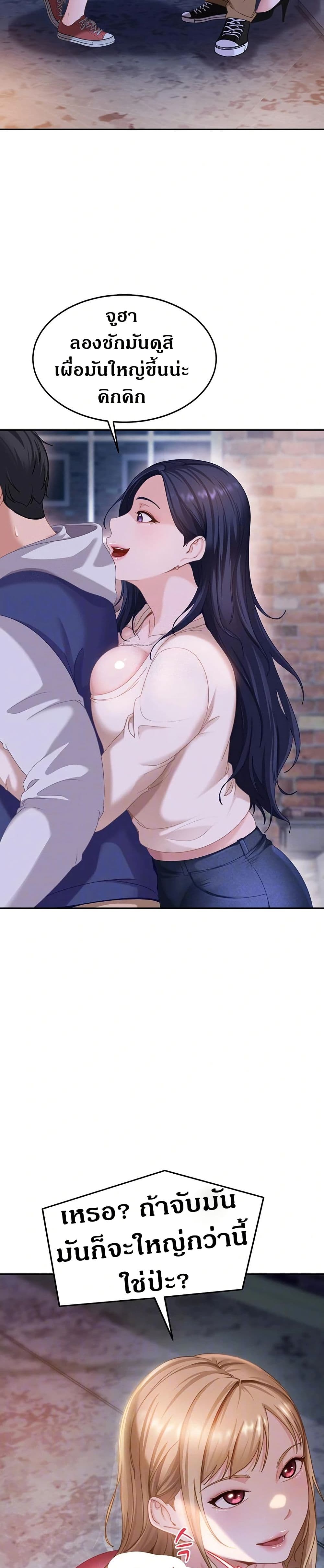 The Female Delinquent Set Her Eyes On Me! – The Female Delinquent Set Her Eyes On Me! – ตอนที่ 2 หน้า 8