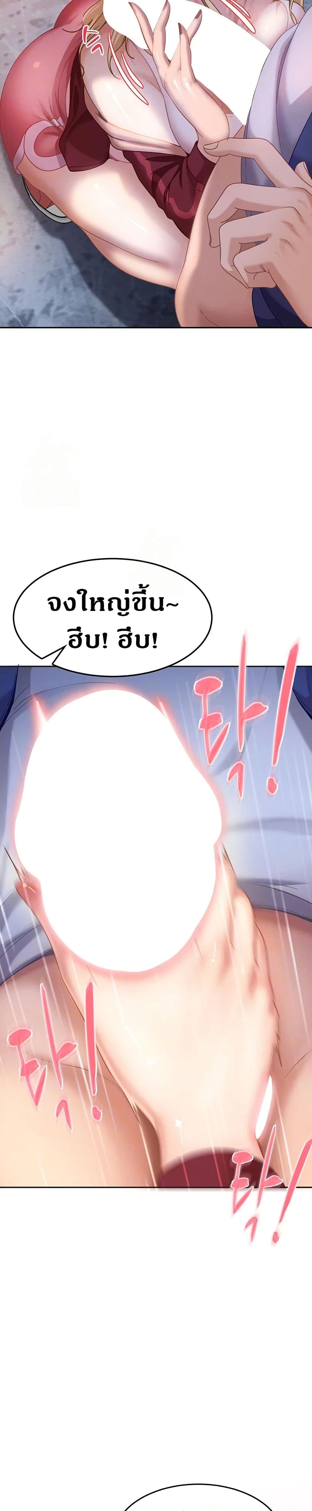 The Female Delinquent Set Her Eyes On Me! – The Female Delinquent Set Her Eyes On Me! – ตอนที่ 2 หน้า 9